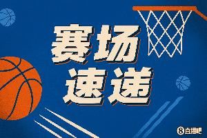 老将还能飞！巴图姆横跨全场追防 起飞滑翔钉板大帽谢顿-夏普